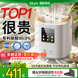 OJA【热销90W丨冬奥除醛品牌】空气净化器除甲醛烟味新房家用桌面办公室小型除异味过敏鼻炎哮喘花粉 中美双专利【APP款丨杀菌除醛99.9%】国家补贴