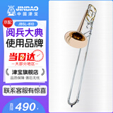津宝 长号JBSL-810次中音变调长号降B调转F调白铜变音管专业拉管乐器