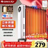 格力（GREE）【年度金榜单品】取暖器电热油汀加热电暖器立式电暖气加热器家用大面积加湿宽片 NDY23-X6022