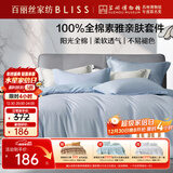 百丽丝水星家纺出品床上四件套纯棉100%全棉四件套床品被套床单双人套件1.8m床