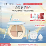 彩棠三色遮瑕#02套装2件套遮瑕膏黑眼圈痘印新年礼物送女友包装混发