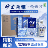 YILI伊力特柔雅元青花 纯粮白酒新疆礼物50度500ml6瓶 整箱装