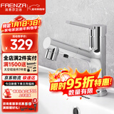法恩莎卫生间面盆龙头多功能抽拉式洗脸盆台盆冷热水龙头201CP