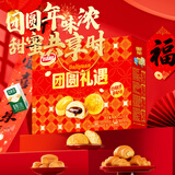 达利园团圆礼遇礼盒1222g休闲食品面包糕点春节礼物新年年货礼品