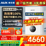 奥克斯(AUX) 燃气壁挂炉天然气供暖炉家用燃气热水器地暖暖气片采暖热水炉恒温ECO节能供暖洗浴两用 26KW 超一级节能多变频 ≤200㎡ 天然气12T