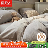 南极人A类抗菌100%纯棉四件套亲肤新疆棉床上用品床单被套200*230cm适用1.5/1.8米床