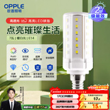 欧普照明（OPPLE）led灯泡玉米灯蜡烛泡家用节能柱状灯泡高亮E14小螺口 7W 暖白光