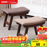 家逸实木小凳子创意矮凳换鞋凳沙发凳客厅小板凳办公室脚踏