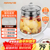 九阳（Joyoung）养生壶迷你玻璃花茶壶煮茶器 12大功能11档温度 0胶水恒温电热烧水壶1.5L 1506BQ