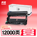 虎威LD2441硒鼓适用联想M7400 LT2441H LJ2400L M7650DF M7600D M7450F 2650 LJ2600打印机粉盒硒鼓鼓架