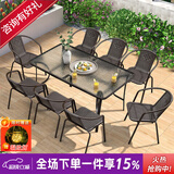 紫叶（ziye）户外阳台桌椅 休闲庭院座椅室外花园餐桌椅 简约现代 铁艺家具 8【椅】+1【150X90长桌】