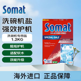 SOMAT汉高洗碗机专用洗碗盐淡化水质高效除垢延长洗碗机寿命1.2kg