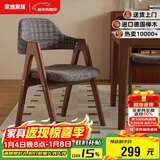 家逸实木餐椅家用椅子餐厅餐桌靠背椅书房椅客厅洽谈软包办公椅