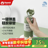 孔雀（Peacock）吸管保温杯  孕妇女士高颜值保温杯不锈钢便携水杯