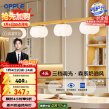 欧普照明（OPPLE）原木奶油风吊灯Ra95三色调光客厅卧室餐厅护眼呵护光奶油泡泡4头