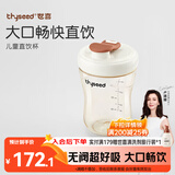 世喜奶瓶3-6岁儿童牛奶杯ppsu直饮水杯300ml