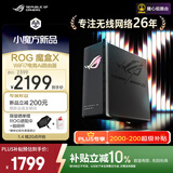 华硕（ASUS）ROG魔盒X WiFi7电竞Ai路由器家用无线千兆游戏路由满血万兆端口+2.5G端口全屋wifi Aimesh随心组