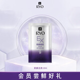 吕（Ryo）【京东试用】防脱吕洗发水10ml 固发防脱强韧发根洗发水