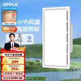 欧普照明（OPPLE） 集成吊顶led 铝扣板天花板格栅平板灯嵌入式厨房灯厨卫灯 【Z601】照明换气扇30*60 防潮防锈抗油污