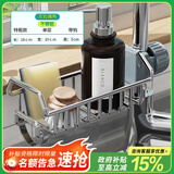 幼熙厨房置物架家用水龙头置物架海绵抹布钢丝球洗碗布挂篮沥水收纳架 加强不锈钢【单层/常规款】