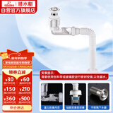 潜水艇（Submarine）SQ-23下水器套装面盆翻板去水器侧排防臭下水管节省空间带溢水口