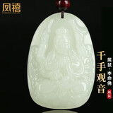 凤禧珠宝和田玉本命佛吊坠千手观音生肖鼠玉牌玉项链男女士款新年礼物