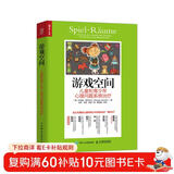 游戏空间 儿童和青少年心理问题系统治疗（人邮普华出品）