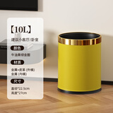 帝梵高颜值客厅垃圾桶家用厨房卫生间厕所办公室大号高级轻奢卫生桶 10L牛油果金圈 10L