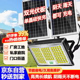 舒福佳（shufujia）太阳能户外照明灯庭院灯农村家用院子门口大功率高亮室外防水路灯