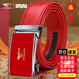 七匹狼（SEPTWOLVES）本命年男红腰带真牛皮自动扣骐骥红皮带2026马年新年结婚红色裤带 经典全红3.5宽115cm-120cm长【不支持留言】