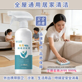 生命奥秘次氯酸免洗消毒液喷雾500ml鞋子除臭除菌除味甲流杀菌