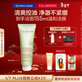 娇韵诗净澈泡沫洁面乳125ml 洗面奶深层清洁控油细致毛孔护肤品新年礼物