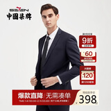 柒牌套西男【三防】商务平驳领单粒扣职场西服套装两件套1ZC70460 藏青 A46