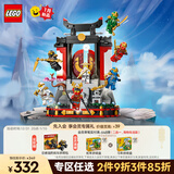 乐高（LEGO） 积木幻影忍者71866 15周年纪念忍者道场展示台儿童玩具圣诞礼物