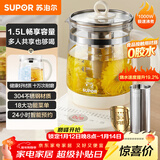 苏泊尔（SUPOR）养生壶 煮茶器 煮茶壶304不锈钢 电水壶保温花茶壶烧水壶带滤网1.5L SW-15YJ50