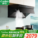 康宝（Canbo）降PM2.5三净抽油烟机家用顶侧吸式26m³大吸力厨房自清洁一级能效【国家补贴】CXW-210-BE705