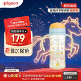 贝亲（Pigeon）自然成长翻盖直饮吸管 大童奶瓶330ml 马戏团 18月+ AA279