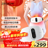 攀高（PANGAO）腰部按摩器PG-2645L腰部按摩仪中频版 生日礼物送女生实用京东自营 新年礼物 年会礼品 年会奖品