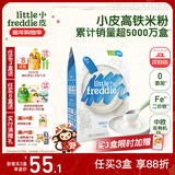 小皮（Little Freddie）米粉高铁有机 婴儿宝宝辅食新鲜营养低敏米糊米粉6到12个月以上 【4到6月初尝】原味高铁有机大米粉