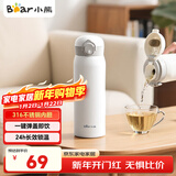 小熊（Bear）保温杯316不锈钢内胆弹跳盖杯子保冷保温杯便携学生水杯500mL白色