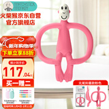 MATCHSTICK MONKEY火柴猴牙胶无尾款 婴儿口欲期牙胶宝宝安抚咬胶 无尾款粉色