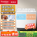 荣事达（Royalstar）洗衣机半自动家用大容量双桶 宿舍出租房小型波轮双缸洗脱分用 节能易操作 26.5KG【洗20KG+脱6.5KG】易操作 双缸