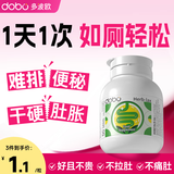 DOBO多波欧噗噗片50粒  便秘清肠排毒通便西梅酵素减肥 草本精华