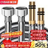 橱卫帮（CVBAB）1米不锈钢加长冷热进水软管面盆厨房单孔龙头尖头水管2根装CV810