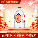泸州红高粱浓香型白酒 泸州老窖桶装纯粮食高度散装口粮酒 固态发酵泡酒自饮 52度 2.5L 1桶