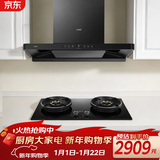 华帝&美的【小飞碟S36+QD529灶】变频26风量大吸力自清洁家用抽油烟机燃气灶顶吸【套装商品】