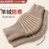ZEAMO医用仿山羊绒护膝保暖老寒腿中老年人关节炎男女秋冬膝盖防寒护具