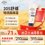 艾惟诺（Aveeno）艾维诺婴儿润肤乳儿童宝宝面霜秋冬特润高保湿舒缓干痒红身体乳