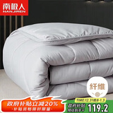 南极人被子春秋四季被 双人被芯被褥棉被空调被6斤 200*230cm灰色