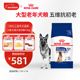 皇家狗粮老年成犬狗粮犬粮宠物大型犬SGR26全价犬粮≥5岁15KG